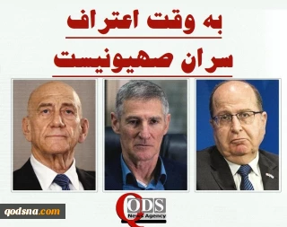 اینفوگرافی اختصاصی/  به وقت اعتراف سران صهیونیست؛ قتل‌عامی که تفریح است!