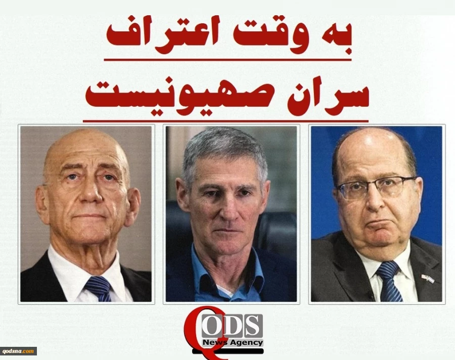 اینفوگرافی اختصاصی/  به وقت اعتراف سران صهیونیست؛ قتل‌عامی که تفریح است! 2