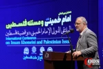 همایش بین المللی امام خمینی (ره) و مسئله فلسطین بخش (دوم) 2