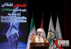 همایش بین المللی امام خمینی (ره) و مسئله فلسطین بخش (سوم) 2