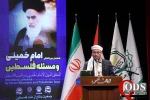 همایش بین المللی امام خمینی (ره) و مسئله فلسطین بخش (سوم) 2