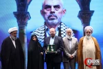 همایش بین المللی امام خمینی (ره) و مسئله فلسطین بخش (سوم) 2