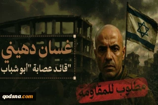 سرکرده عناصر داعشی فعال در نوار غزه کیست؟