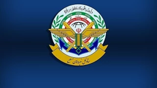 اطلاعیه شماره ۲ ستاد کل نیرو‌های مسلح