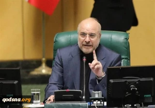 قالیباف: مأموریت رهبر انقلاب به همه ما حفظ اتحاد ملی است/ رژیم صهیونیستی تنها زبانی‌ که می فهمد زبان قدرت است/ تحریم تسلیحاتی رژیم صهیونیستی در نشست بوگوتا اقدامی شجاعانه است