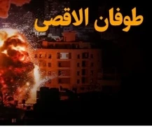 پاسخ‌ هایی برای ثبت در تاریخ؛
 چرا طوفان الاقصی باید رخ می‌داد؟