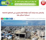 خبرگزاری فلسطینی معاً بررسی کرد..

طرح آمریکایی برای اسکان فلسطینی‌ها در شرق غزه 2