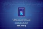 کمیساریای انتخابات عراق: نتایج اولیه شمارش آرا ساعت 18 به وقت بغداد اعلام خواهد شد