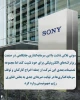 اینفوگرافی اختصاصی/

 آسیب ۲۱۲ میلیون دلاری بخش فناوری رژیم صهیونیستی از خروج سونی

????شرکت ژاپنی «سونی» اعلام کرد فعالیتش را در حوزه ریزتراشه‌های الکترونیکی در اراضی اشغالی، که ۲۱۲ میلیون دلار در آن سرمایه‌گذاری کرده بود، متوقف می‌کند. اقدامی که ضرب