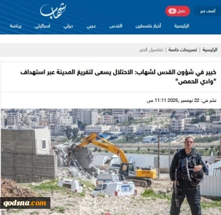 خبرگزاری فلسطینی شهاب گزارش داد

طرح پنهان رژیم صهیونیستی برای تخلیه تدریجی قدس اشغالی/ وادی الحمص در خط مقدم طرح جدید اشغالگران