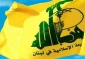 حزب‌الله: هرگز سلاح خود را زمین نخواهیم گذاشت/ مقاومت از همه لبنانی‌ها دفاع می‌کند