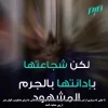 چرا «الهان عمر» شایسته لقب زن سال جهان است؟
