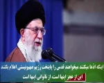 نماهنگ ویژه روز جهانی قدس (1)