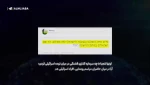 نُجَباء به عبری؛ از 