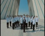 سرود  «به به چه حرف خوبی» به مناسبت چهل و دومین سالروز پیروزی انقلاب اسلامی