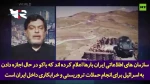 افشای پشت پرده حوادث آذربایجان؛ اسرائیل یک پایگاه هوایی در آذربایجان خرید!