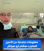 تازه ترین گزارش از وضعیت اسیر فلسطینی اعتصاب کننده ابو هواش