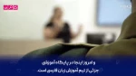 آموزش زبان فارسی به نیروهای اطلاعاتی ارتش رژیم صهیونیستی