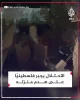 اشغالگران رژیم صهیونیستی  وسط سرمای زمستان  منزل یک فلسطینی را با بولدوزر تخلیب کردند