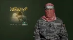 ابوعبیده از همه مسلمانان دنیا خواست با دعا و تضرع به خداوند متعال در ماه مبارک رمضان و درخواست  پیروزی عاجل و گشایش سریع در کار مقاومت و مردم غزه، و ذلت و عذاب دشمنانش و دشمنان ما ، ما رو کمک کنید