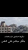 سقوط مجدد صندوق‌های کمک‌ها بر سر مردم غزه که به شهادت و زخمی شدن شماری منجر شد.