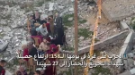 سفره های افطاری مردم غزه در ویرانه های خانه هایشان