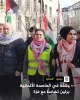 تظاهرات حمایت از غزه در برلین