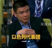 همراه آوردن مهمان و افراد اضافی برای پر کردن صندلی های خالی سازمان ملل در زمان سخنرانی نتانیاهو