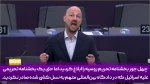 عضو بلژیکی پارلمان اروپا: 
مردم فلسطین به واژگان زیبای شما نیاز ندارند، دست از سخنرانی بردارید، برای فلسطین کاری کنید و همانگونه که فوری روسیه را تحریم کردید، اسرائیل را نیز تحریم کنید...