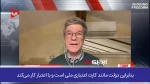 اقتصاددان آمریکایی: تعرفه‌ها آمریکا را نابود می‌کند