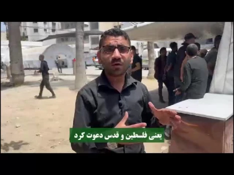 کلیپ اختصاصی خبرگزاری قدس / نقش محوری امام خمینی (ره) در مساله فلسطین از نگاه فلسطینی‌ها