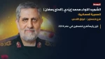 شهید سرلشکر محمد سعید ایزدی (حاج رمضان)؛ خونِ ایرانی بر خاک فلسطین