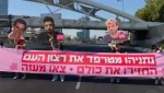 خانواده‌های اسرای صهیونیستی خیابانی در تل‌آویو را مسدود کردند