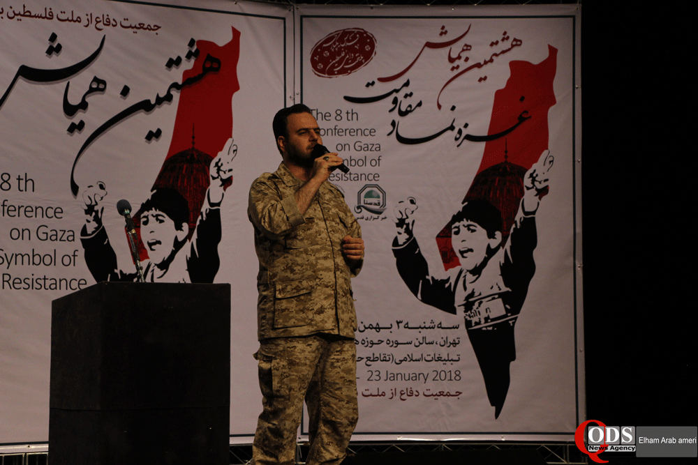 The 8th confernce on Gaza symbol of resistance in Tehran - Album #2 9