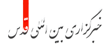 qodsna.ir